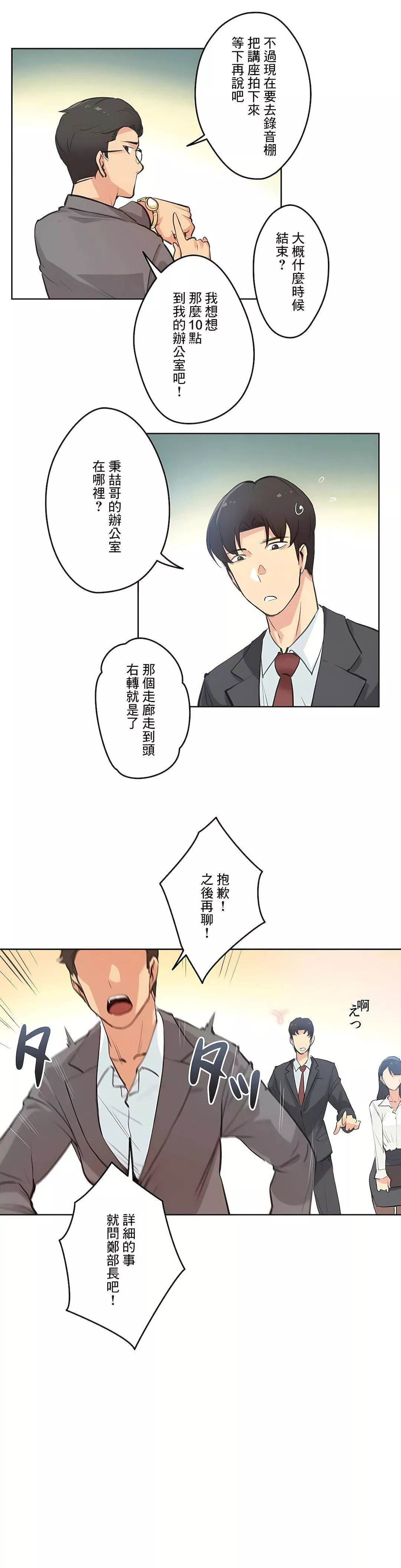 代理部第28話