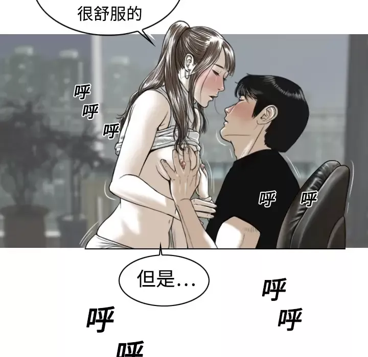 美人为馅-第2话 - 图片 33