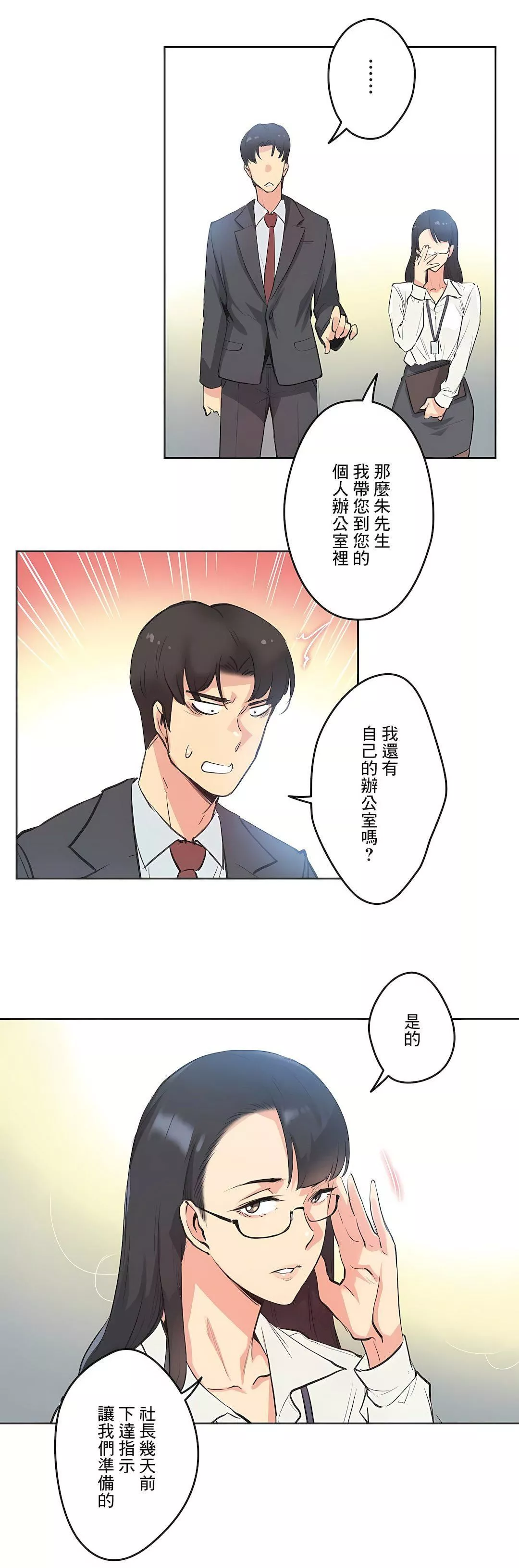 代理部-第28话 - 图片 10