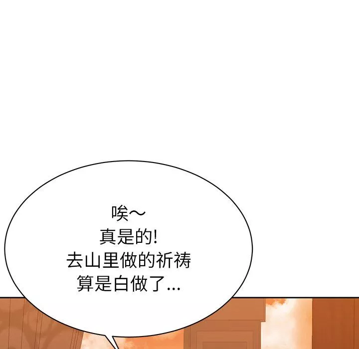 鄰居的滋味第5話