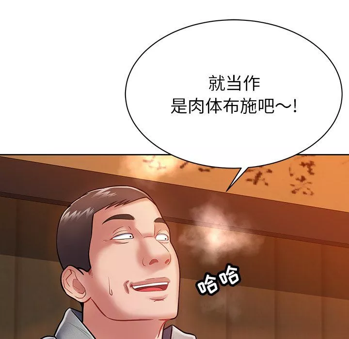 邻居的滋味-第5话 - 图片 66