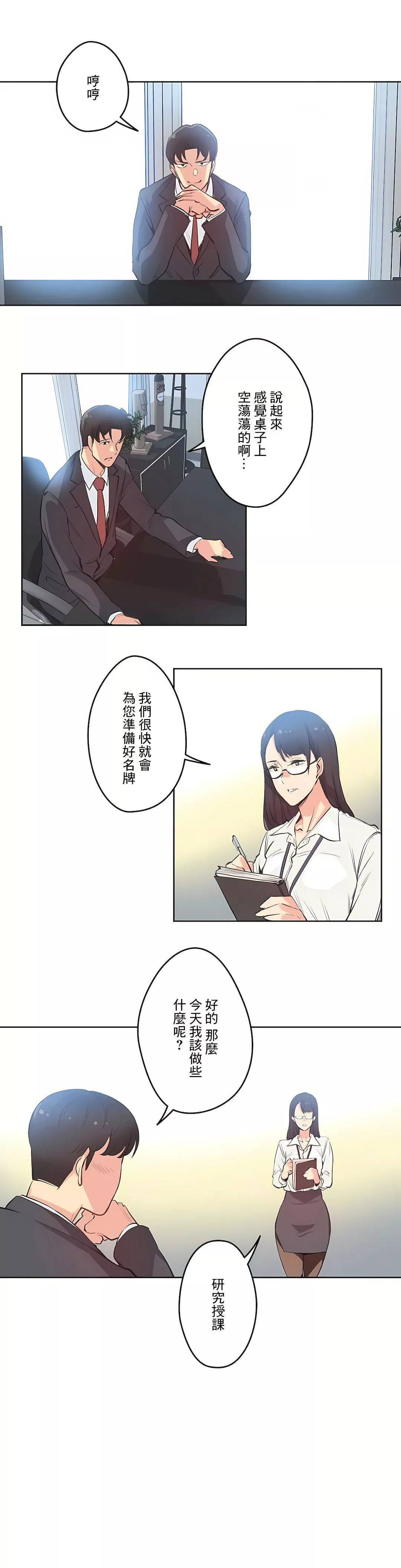代理部第28話
