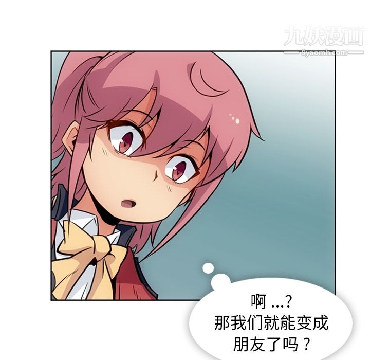 如此可爱的间谍?第26话