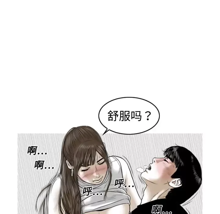美人为馅-第2话 - 图片 38