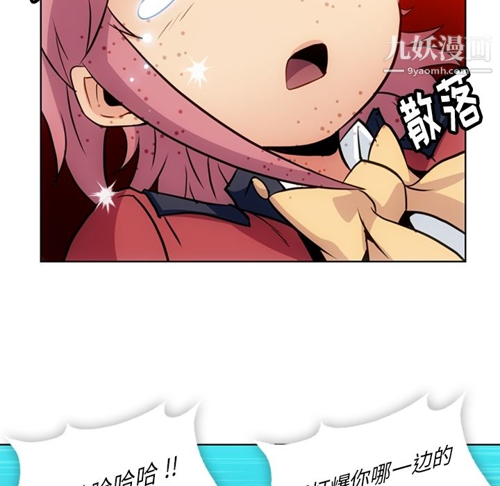 如此可爱的间谍?第26話