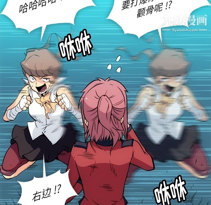 如此可爱的间谍?第26話