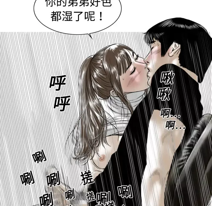 美人为馅-第2话 - 图片 40