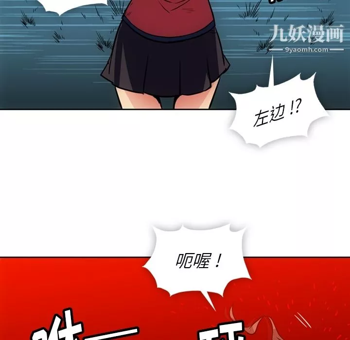 如此可爱的间谍?第26話