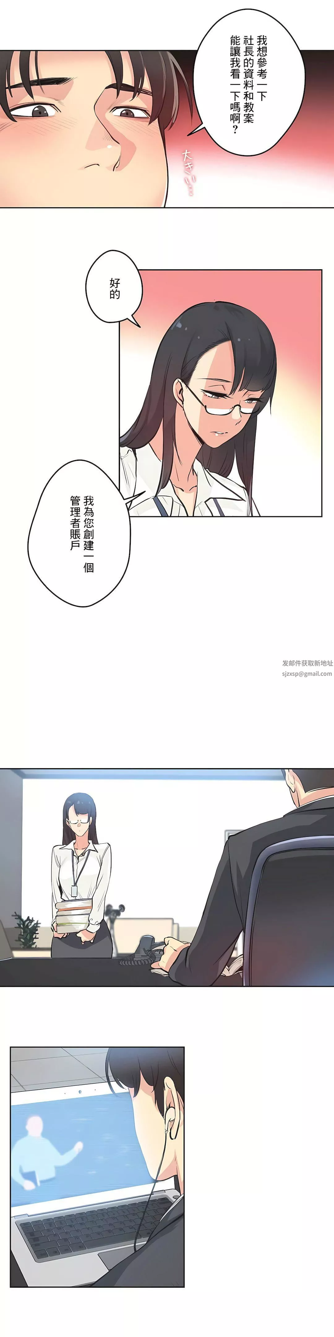 代理部第28話