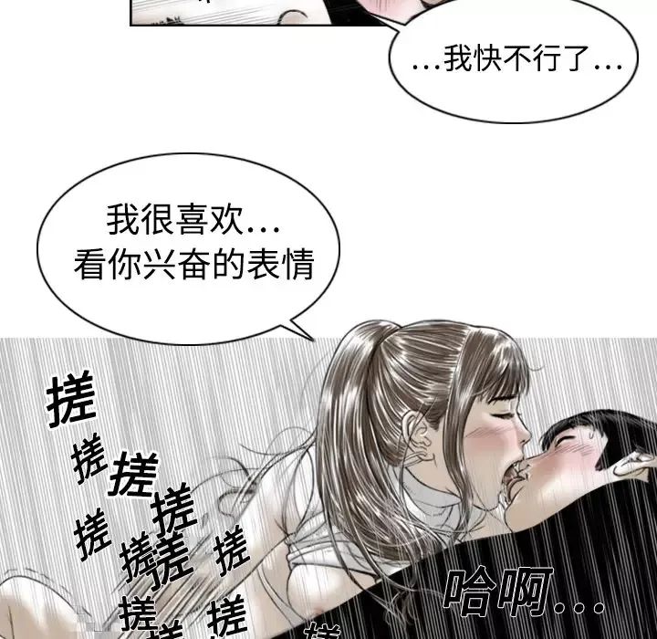 美人为馅第2话