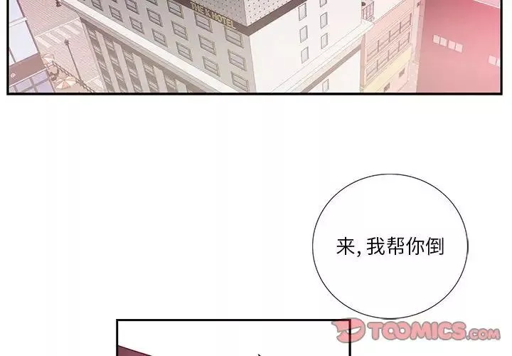 為何偏偏是你第23话