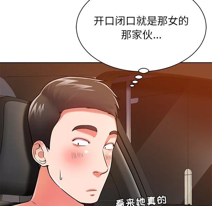 邻居的滋味-第5话 - 图片 79