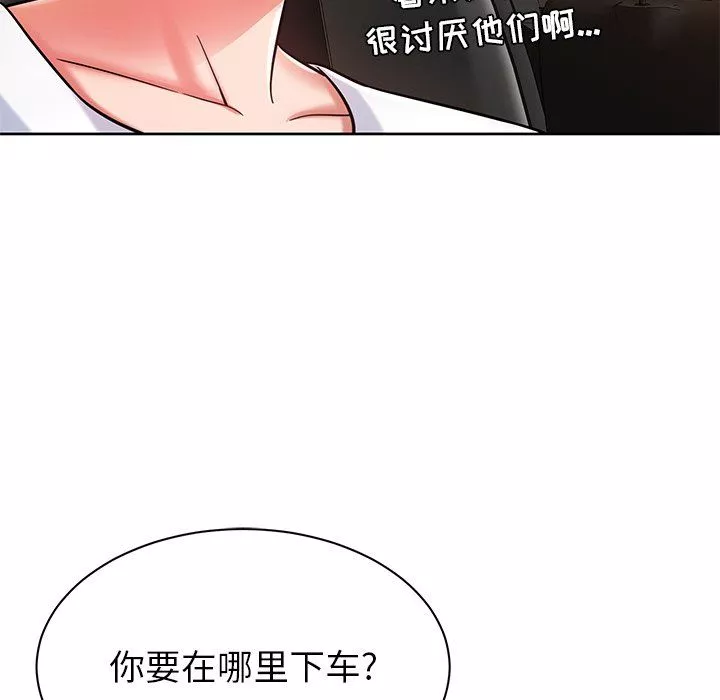 邻居的滋味-第5话 - 图片 80