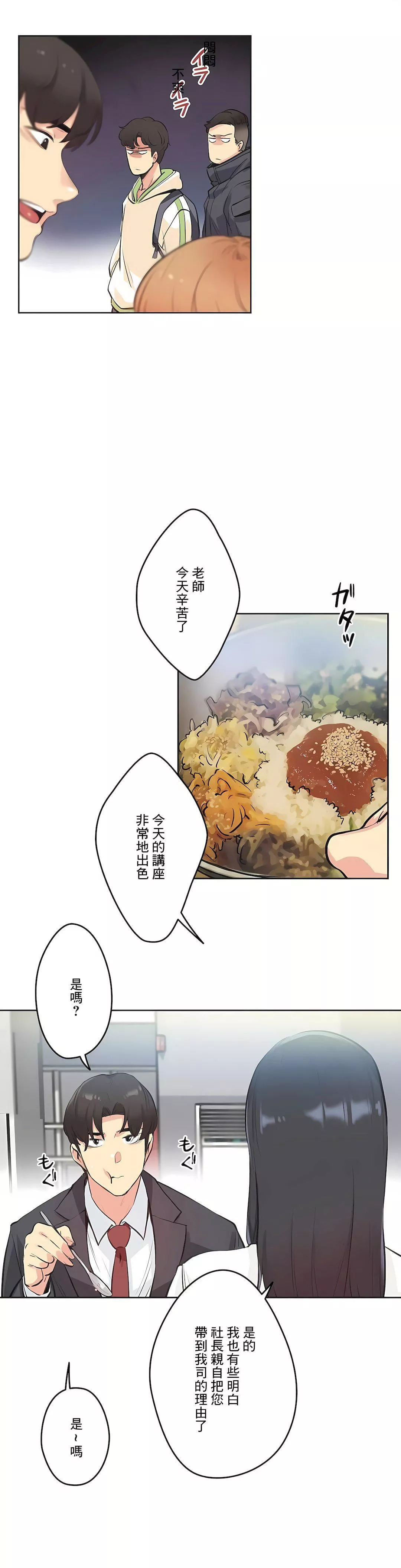 代理部第28話