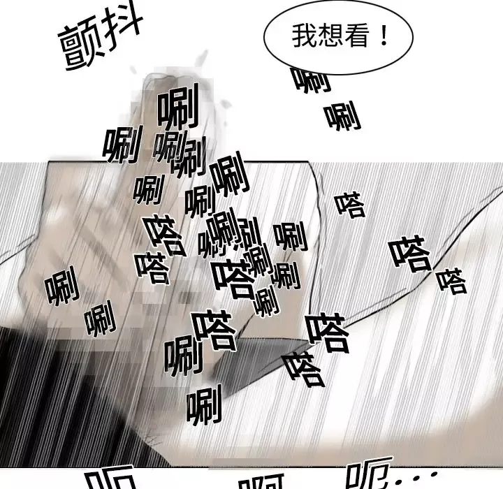 美人为馅-第2话 - 图片 47