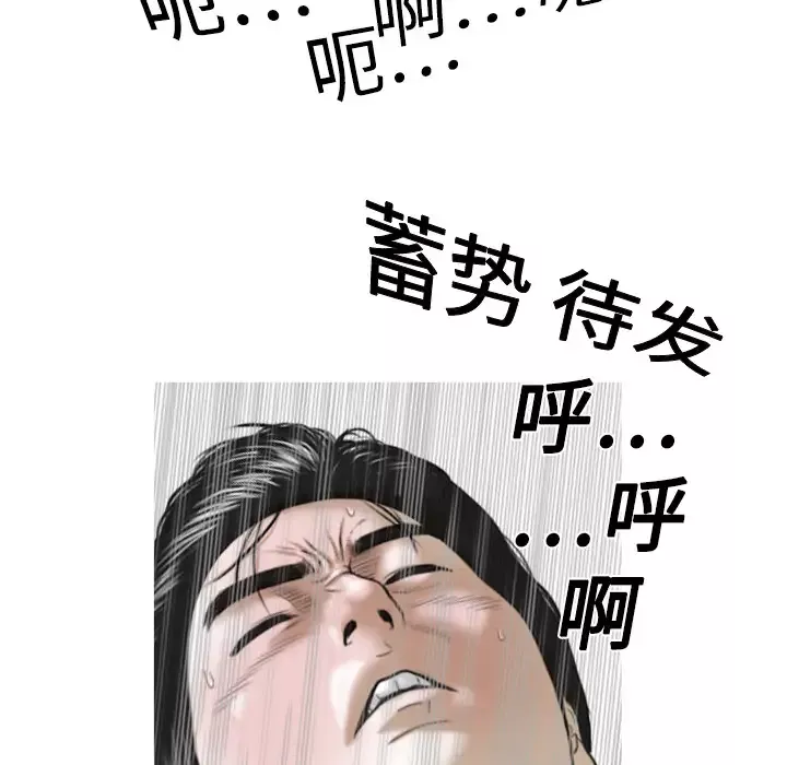 美人为馅第2话