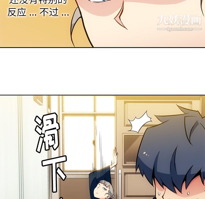 如此可爱的间谍?第26話