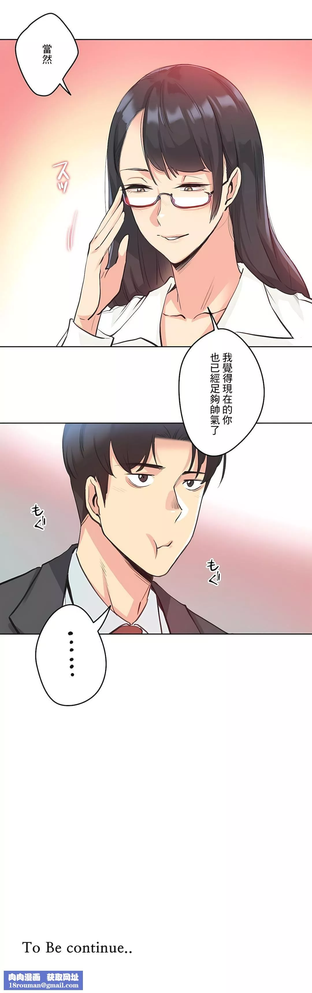 代理部第28話