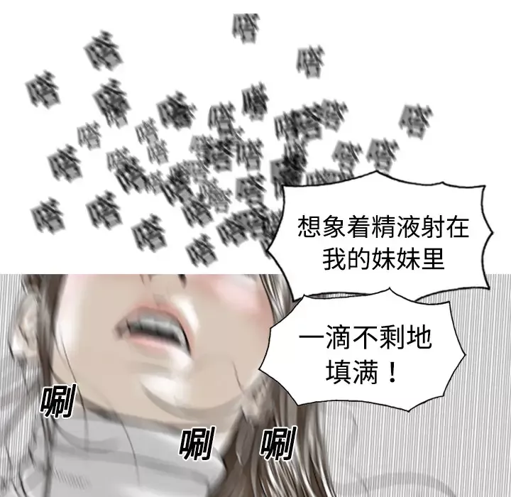 美人为馅-第2话 - 图片 50