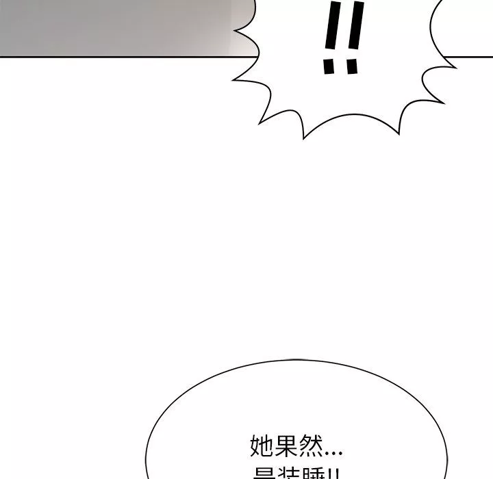 鄰居的滋味第5話