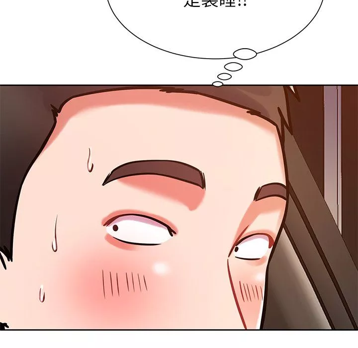 邻居的滋味-第5话 - 图片 91