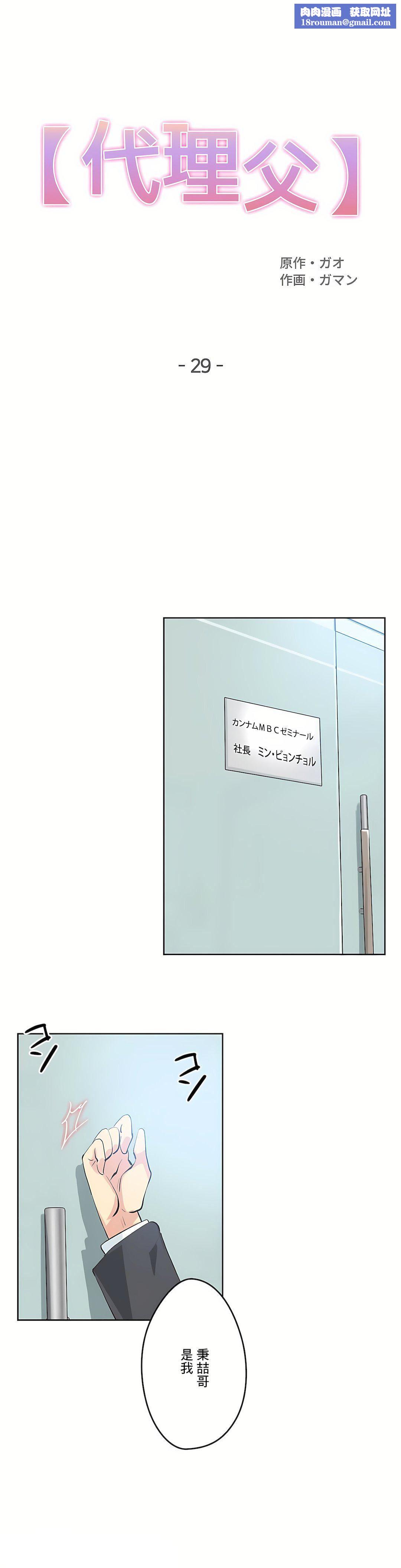 代理部第29话