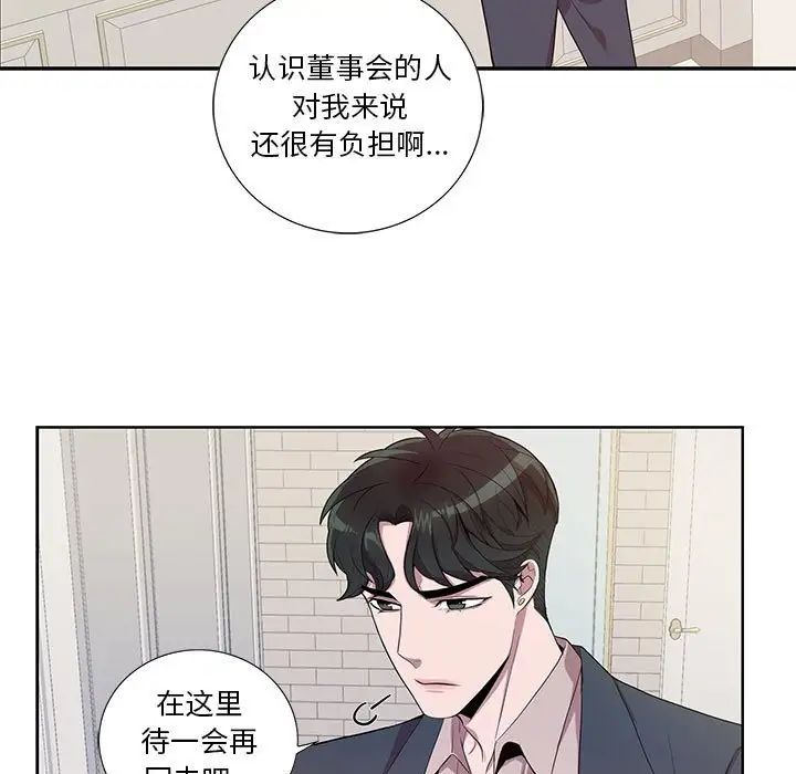 为何偏偏是你第23话