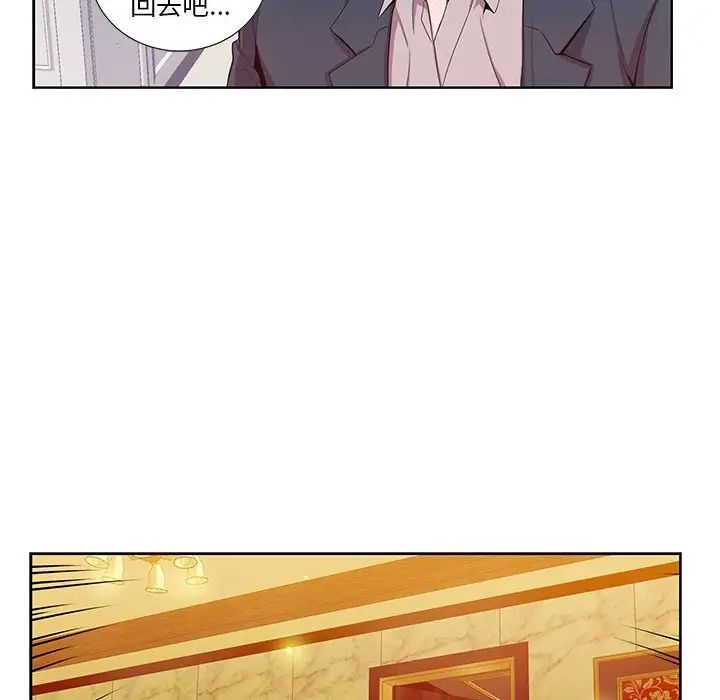 为何偏偏是你第23话