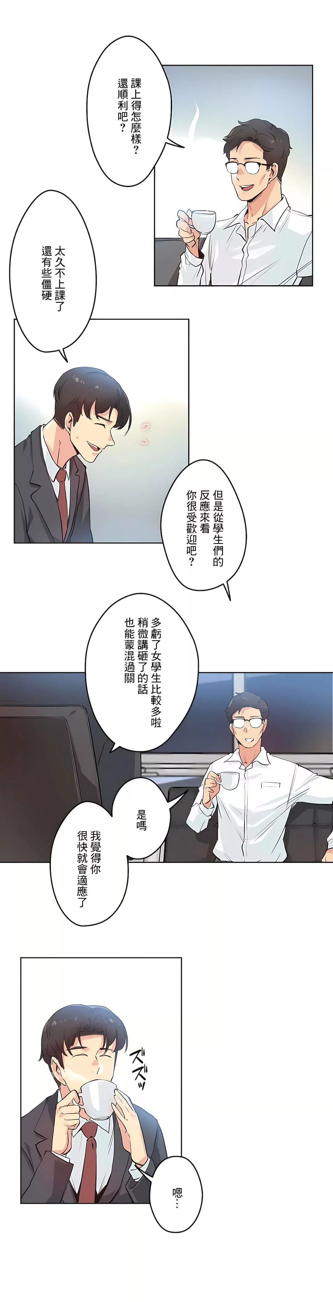 代理部-第29话 - 图片 3