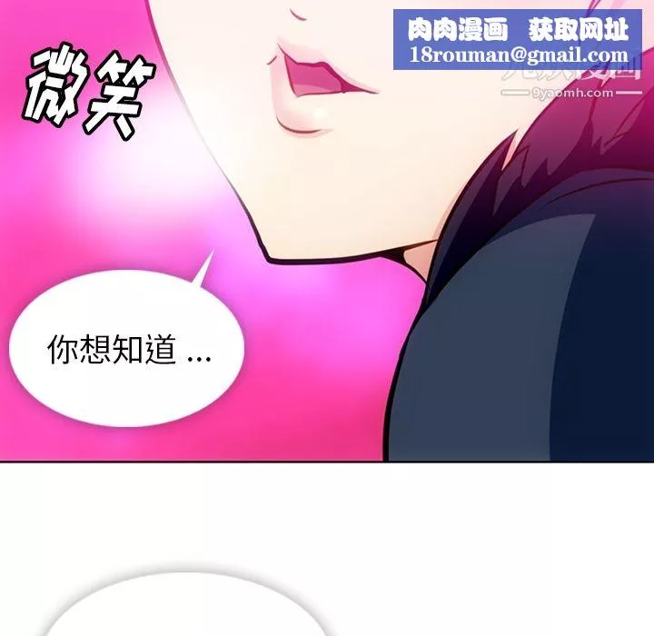 如此可爱的间谍?第26話