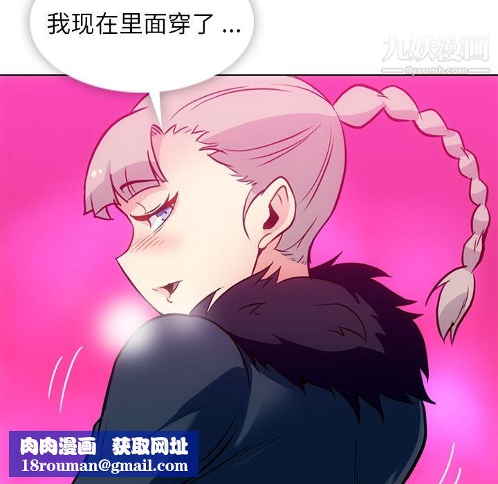 如此可爱的间谍?第26话