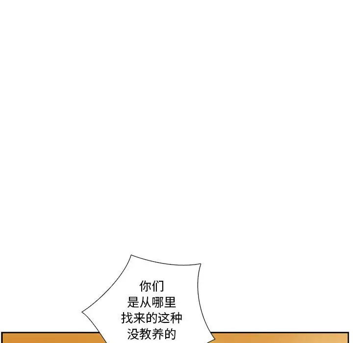 为何偏偏是你第23话