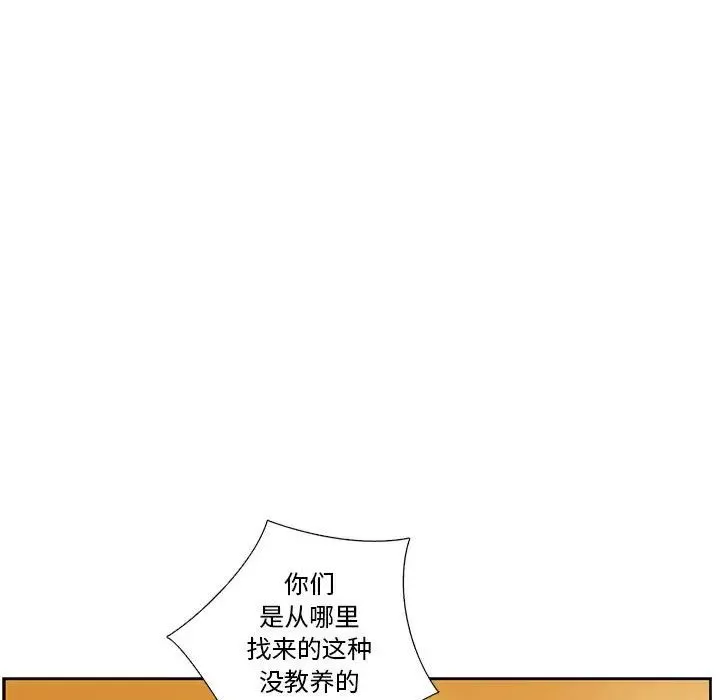 为何偏偏是你-第23话 - 图片 19