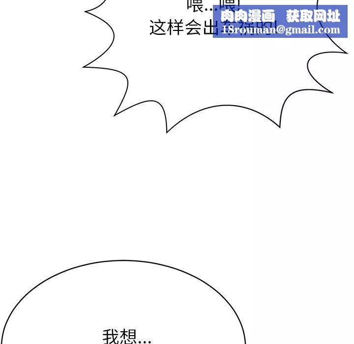 邻居的滋味-第5话 - 图片 97