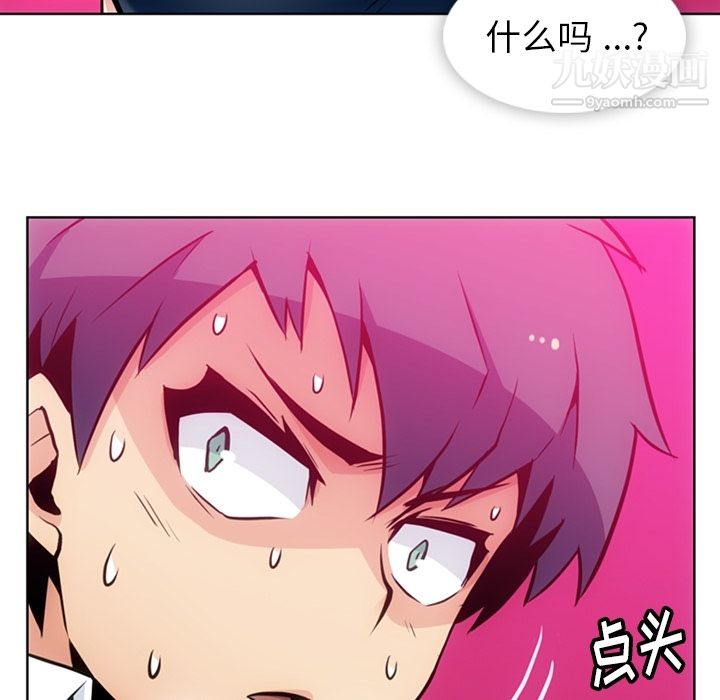 如此可爱的间谍?第26话