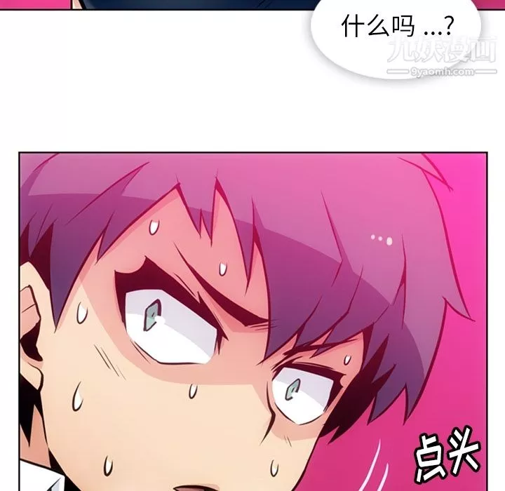 如此可爱的间谍?第26話