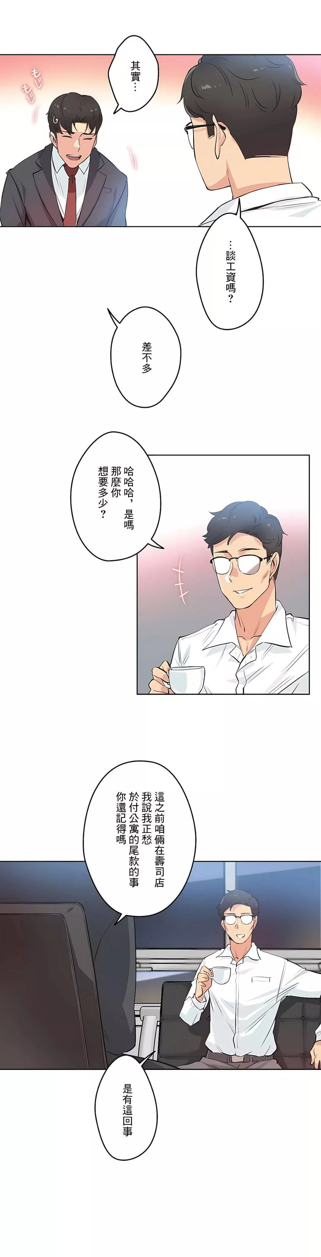 代理部第29話