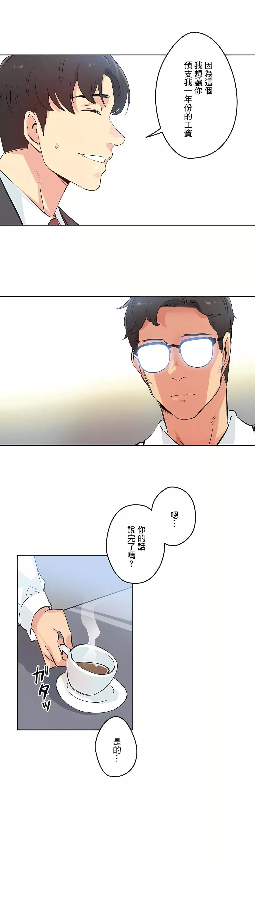 代理部第29話