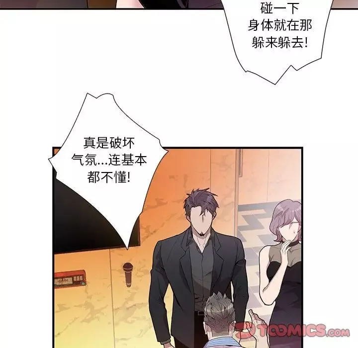 為何偏偏是你第23话