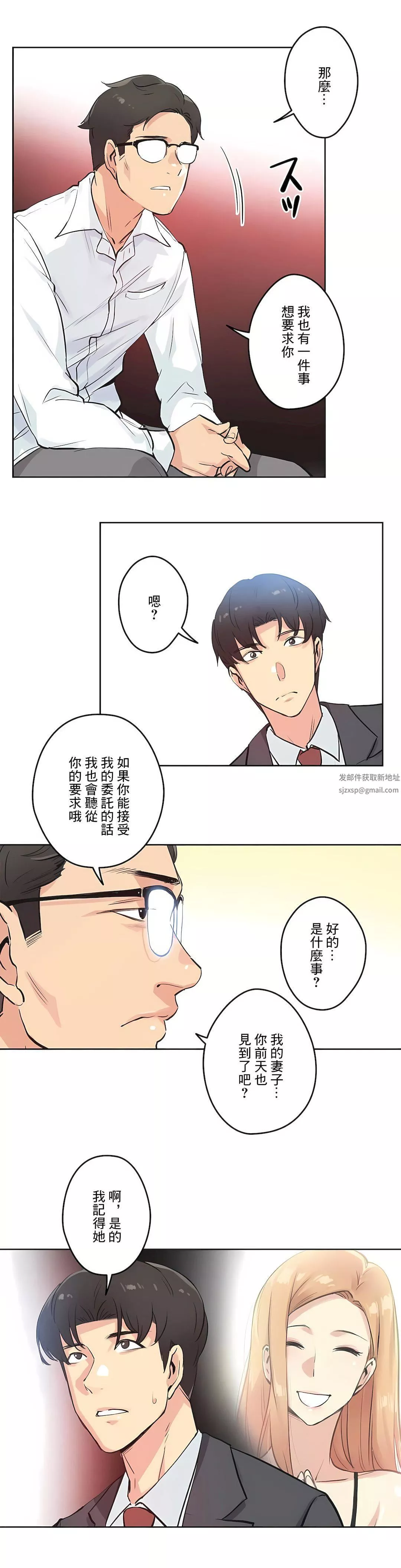 代理部-第29话 - 图片 7