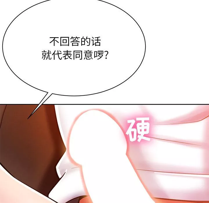 鄰居的滋味第5話