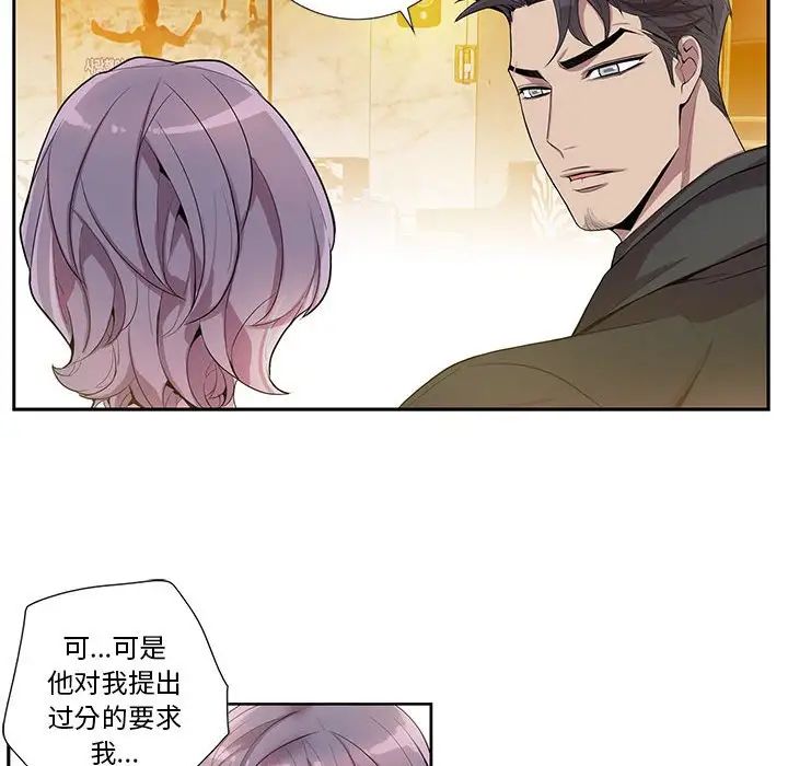 为何偏偏是你第23话