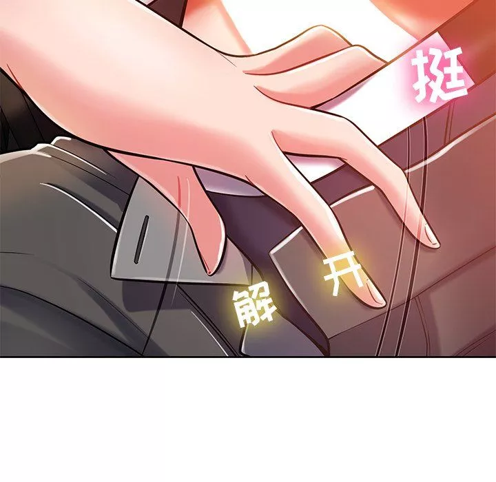 邻居的滋味-第5话 - 图片 103