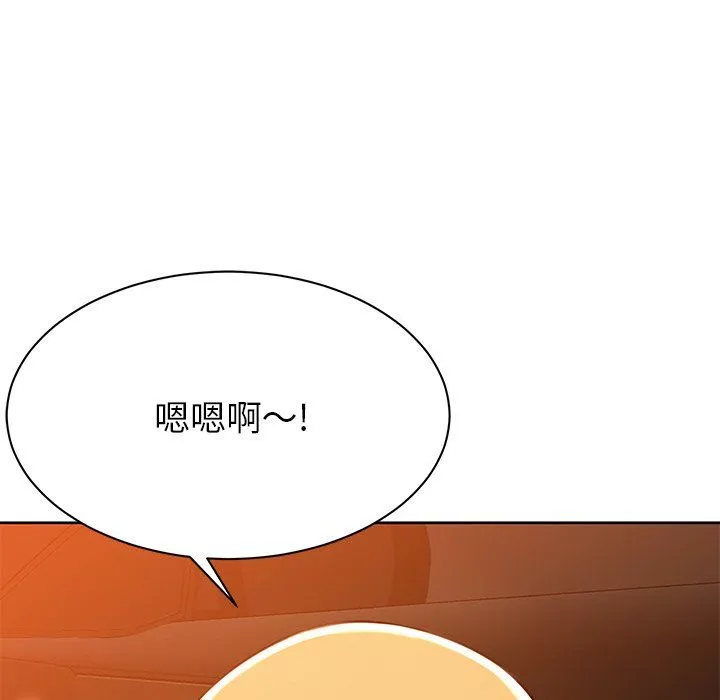 鄰居的滋味第5話
