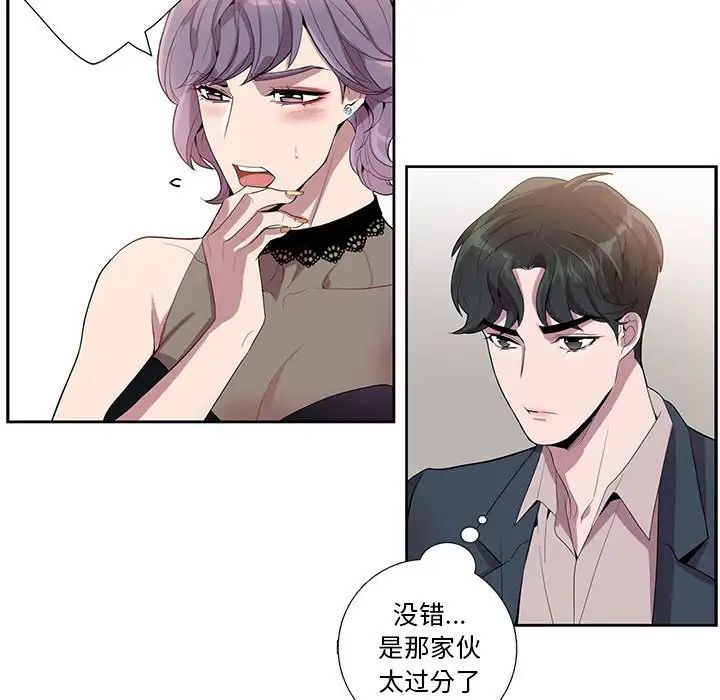 为何偏偏是你第23话