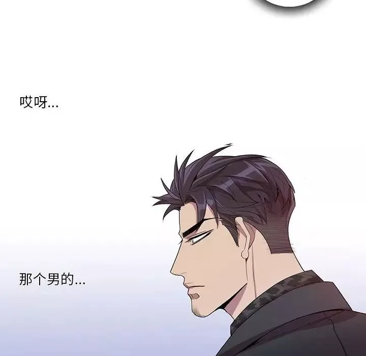為何偏偏是你第23话