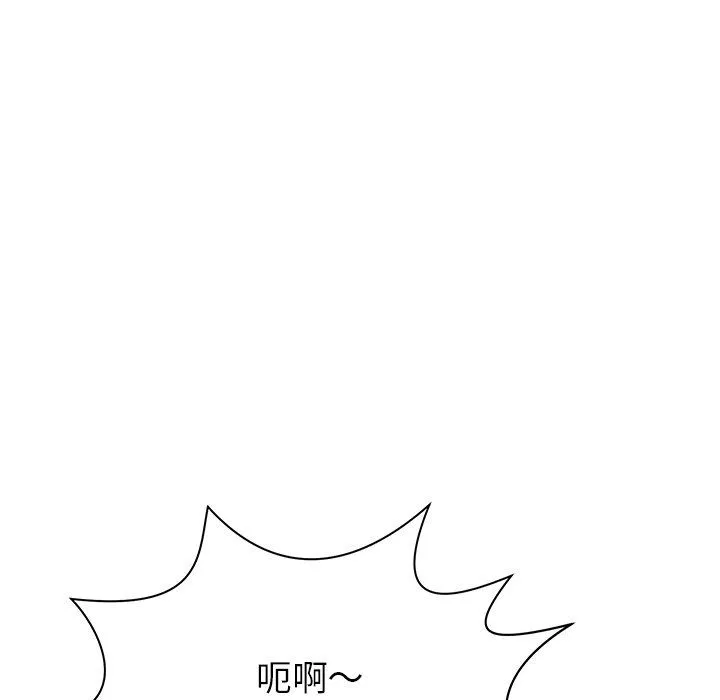 鄰居的滋味第5話