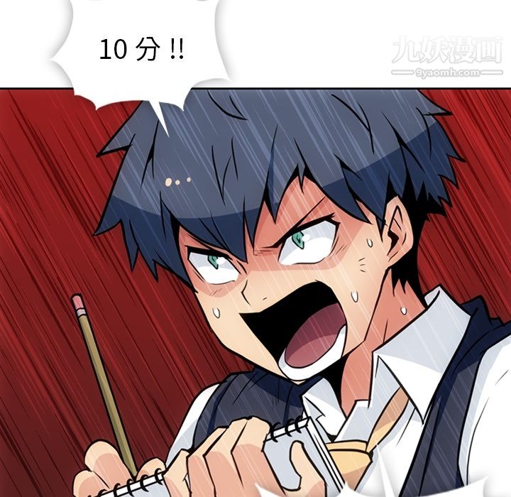 如此可爱的间谍?第26話