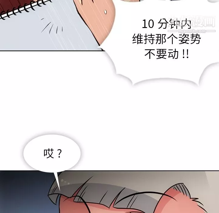 如此可爱的间谍?第26話
