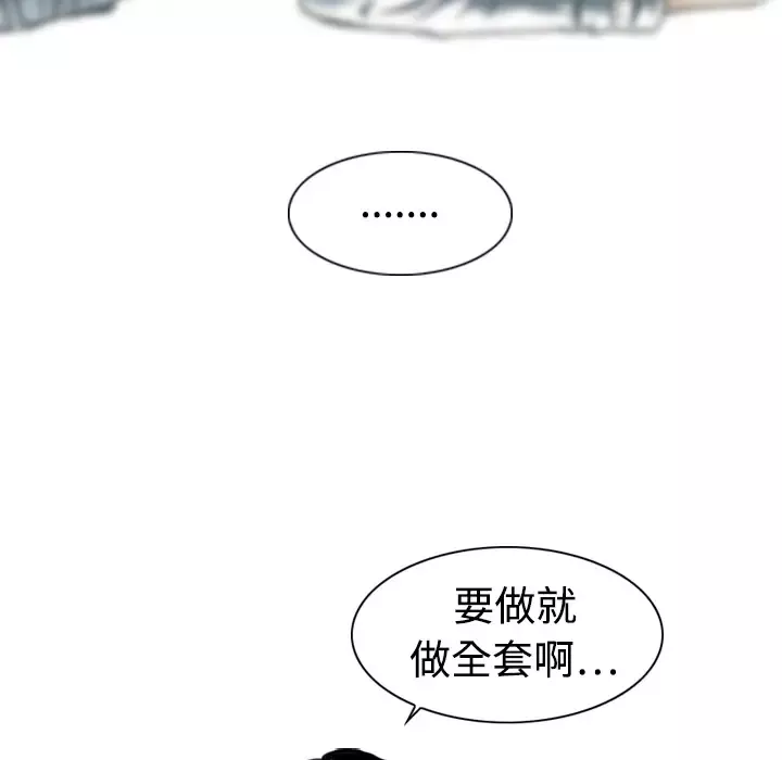 美人为馅-第2话 - 图片 65
